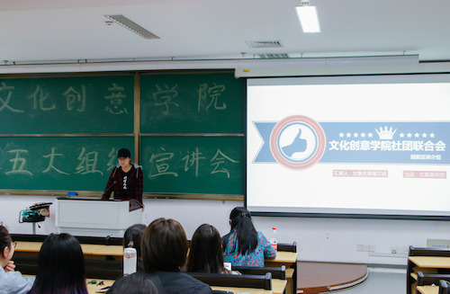 05 五大组织宣讲会