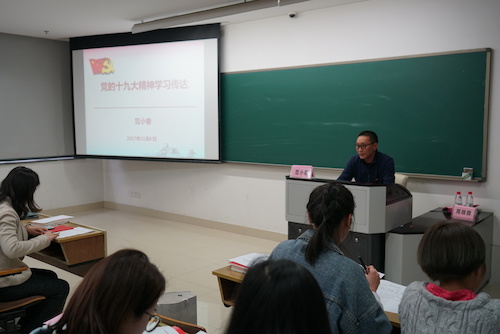 01 范小春书记上党课