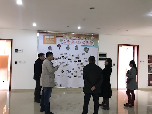 02 参观心理健康中心