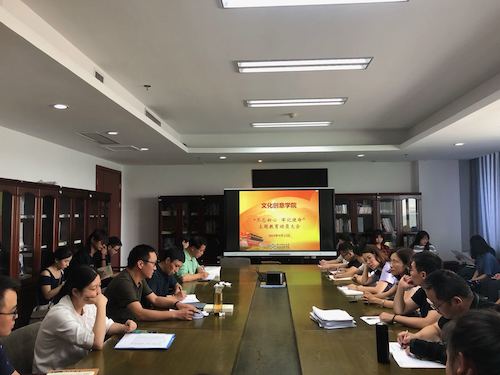 厕所偷拍
召开“不忘初心、牢记使命”主题教育动员大会