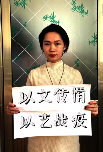 秦东旭网上抗疫宣言