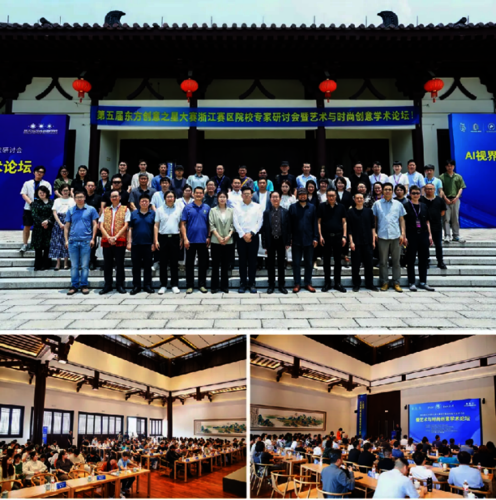 学院公众号：文传学院顺利举办“AI 视界—竞赛赋能高校数智创意产教融合”研讨会289